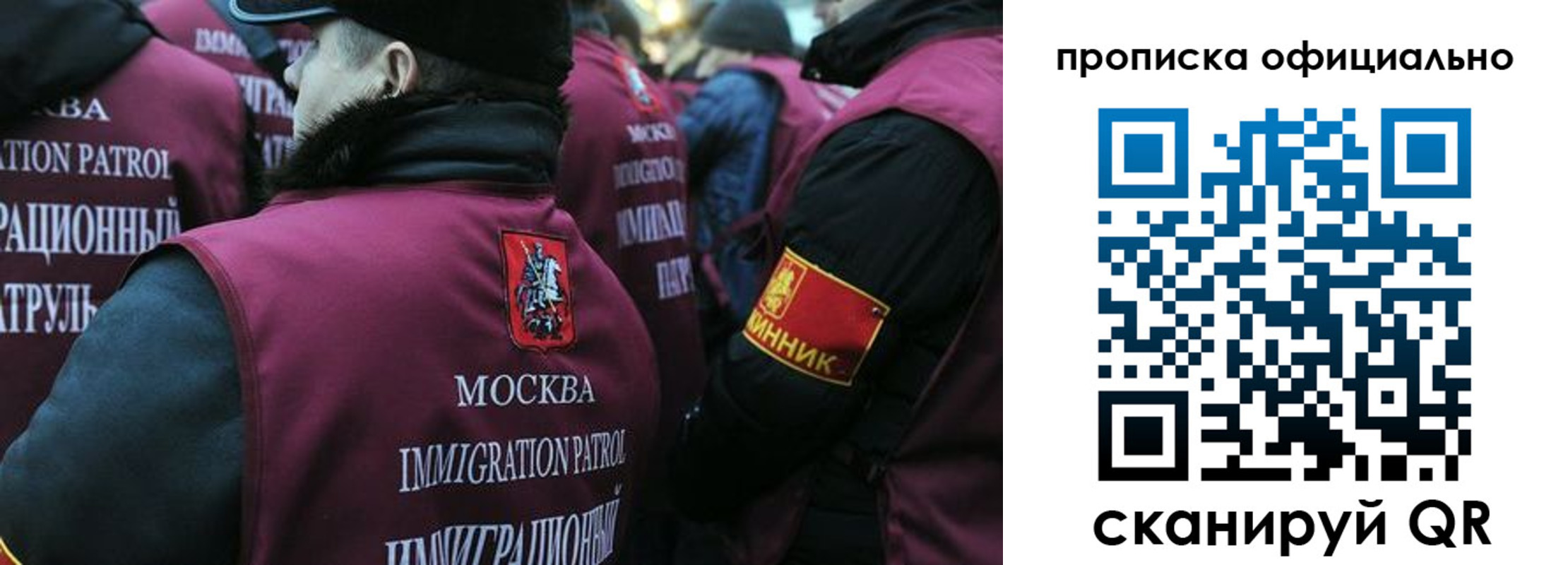 прописка 2025 в Тереке