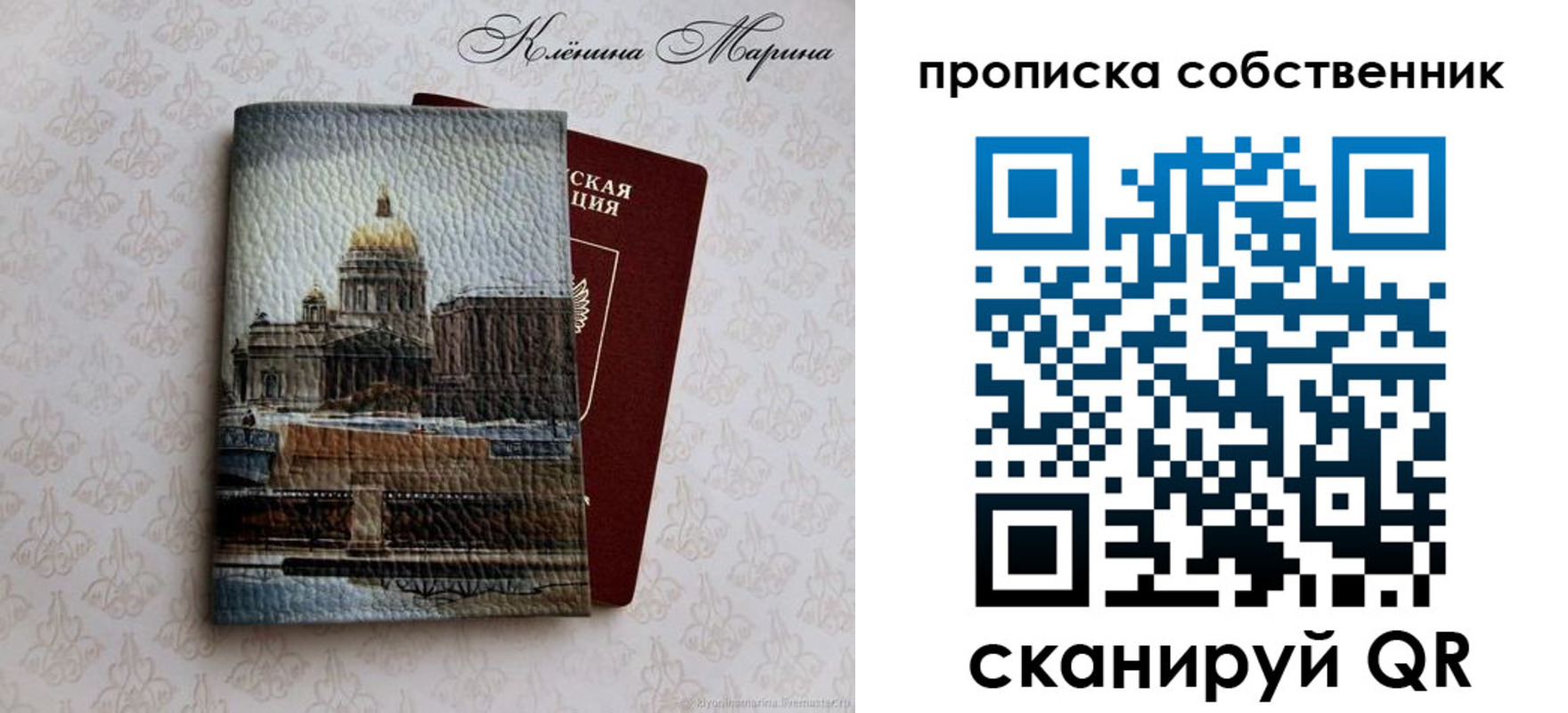 прописка ребенка в Тереке