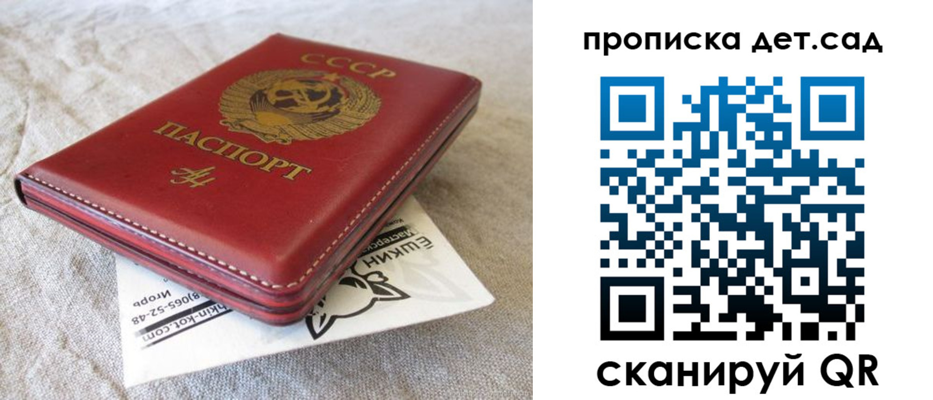 прописка для кредита в Тереке