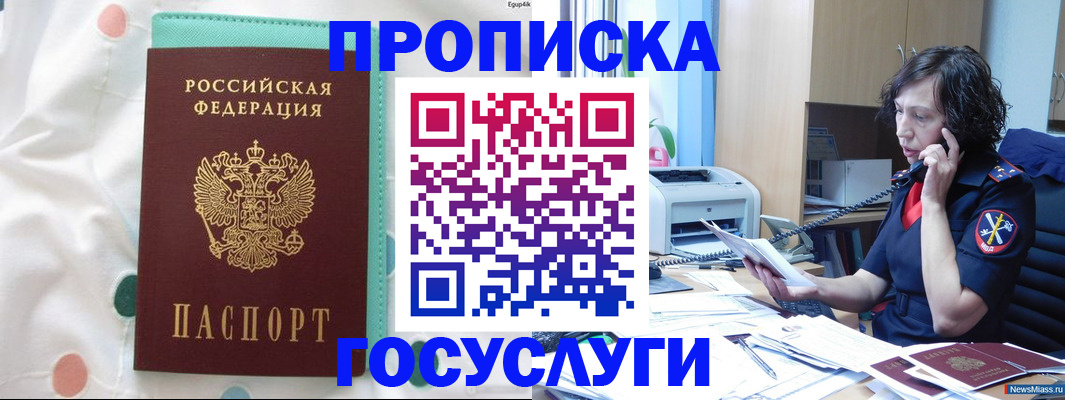 прописка паспорт в Тереке