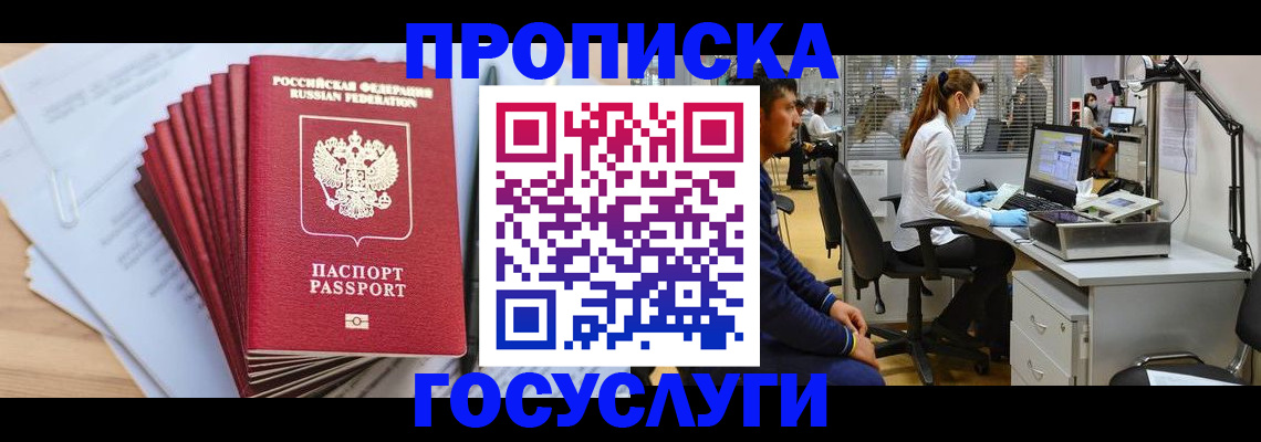 миграционный учет в Тереке
