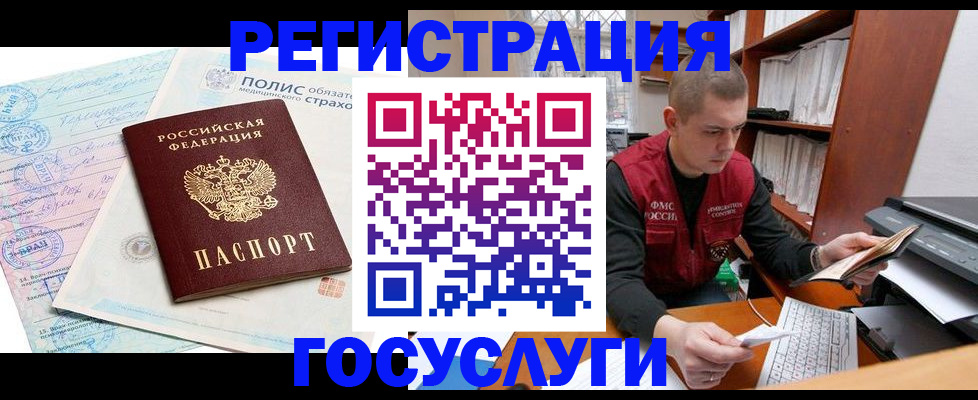 временная регистрация гарантия в Тереке