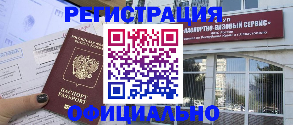 временная регистрация госуслуги в Тереке