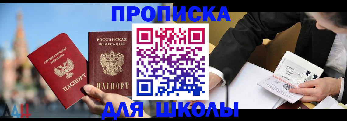 где прописаться в Тереке
