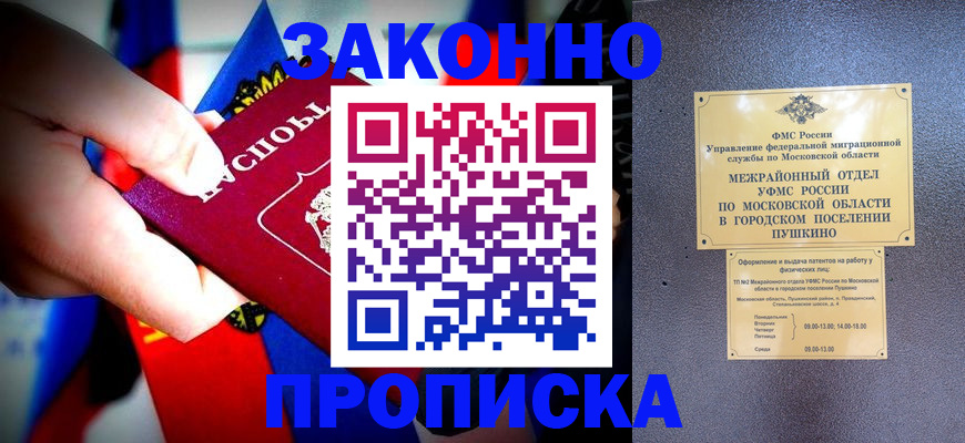 прописка для кредита в Тереке