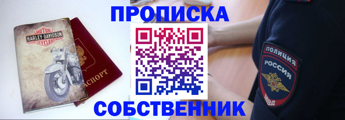 временная регистрация госуслуги в Тереке