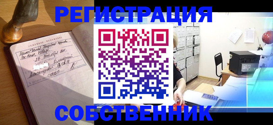 прописка для военкомата в Тереке