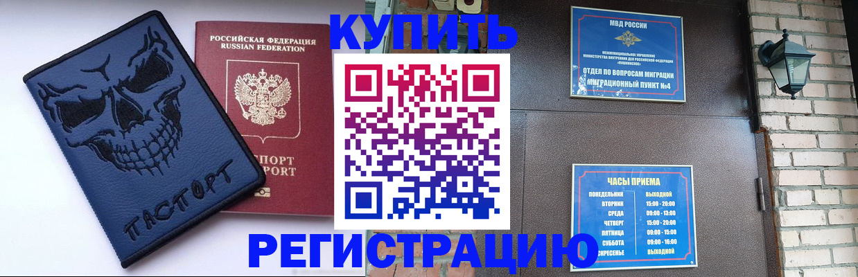 прописка для кредита в Тереке