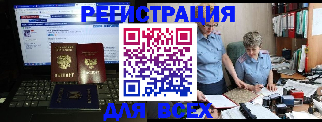 временная регистрация в квартире в Тереке